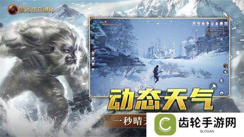 《黑光生存进化》今日公测！虚幻5魔幻生存全新纪元开启