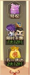 三国先锋