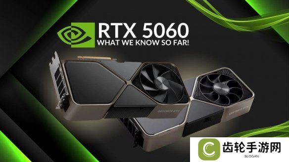 RTX 5060显卡发售日曝光：5月19日上市 售价2499元起!