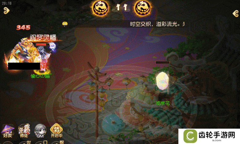 《梦幻西游》力地府跨服擂台所向披靡！