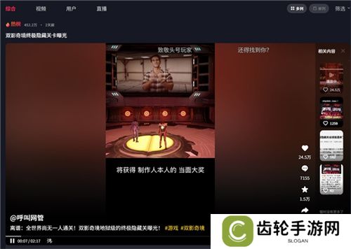 中国玩家全球首通《双影奇境》隐藏关！制作人认证，网友：这是要开环太平洋机甲？