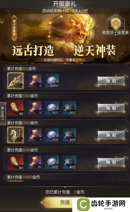 帝国雄师
