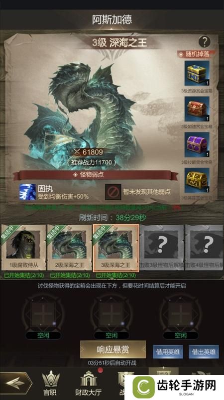 帝国雄师