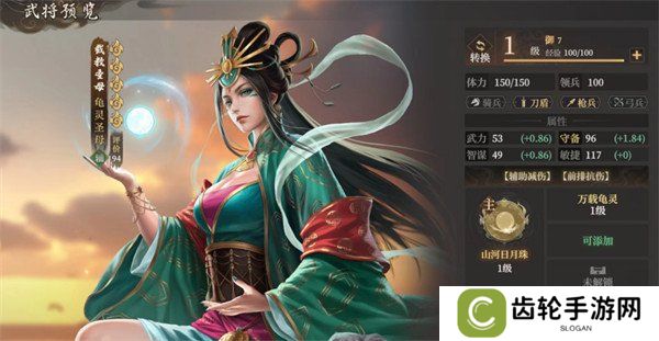 封神开天龟灵圣母阵容怎么搭配 龟灵圣母阵容搭配攻略
