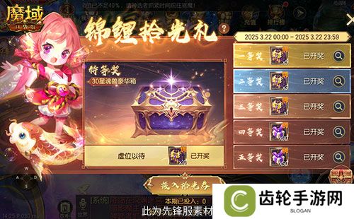 持续一整月！魔域口袋版全民欧皇十周年特别版