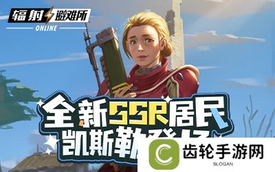 遗物系统强势来袭！全新SSR角色叶龄登场！