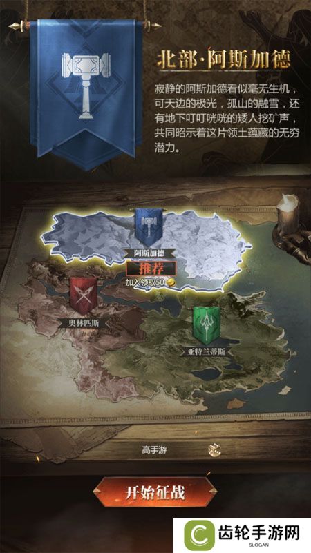 帝国雄师--游戏玩法--阵营选择