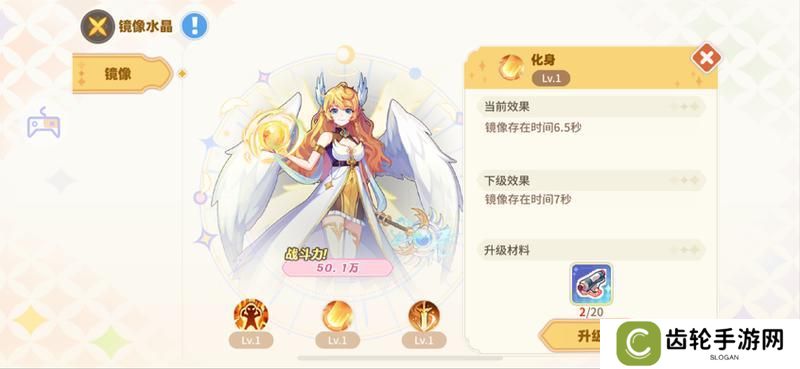《彩虹橙》暗影之地和镜像玩法介绍