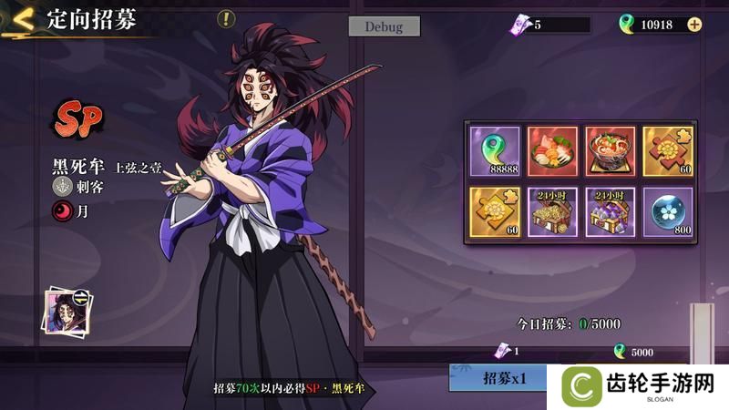 黑石启示
