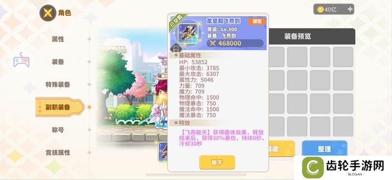 《彩虹橙》暗影之地和镜像玩法介绍