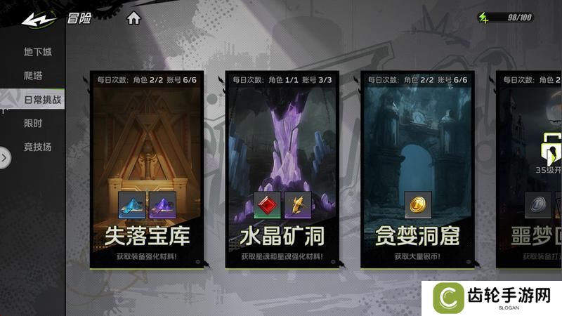 《全职觉醒》开服指南丨开服第二日Fighter都要做什么
