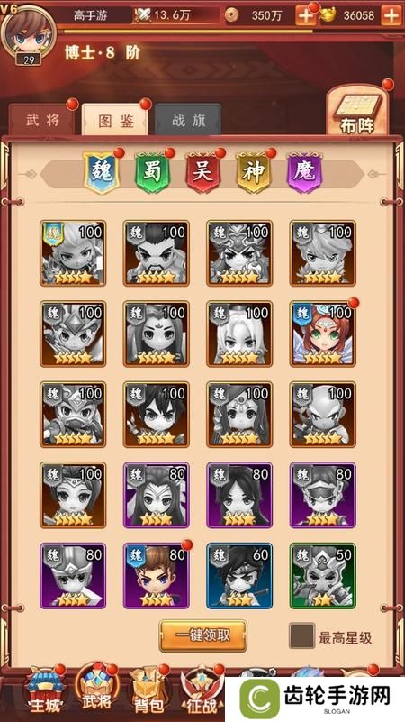 三国先锋
