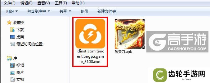  破天刀电脑版安装程序