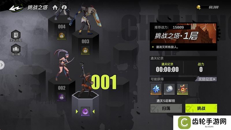 《全职觉醒》开服指南丨开服第二日Fighter都要做什么