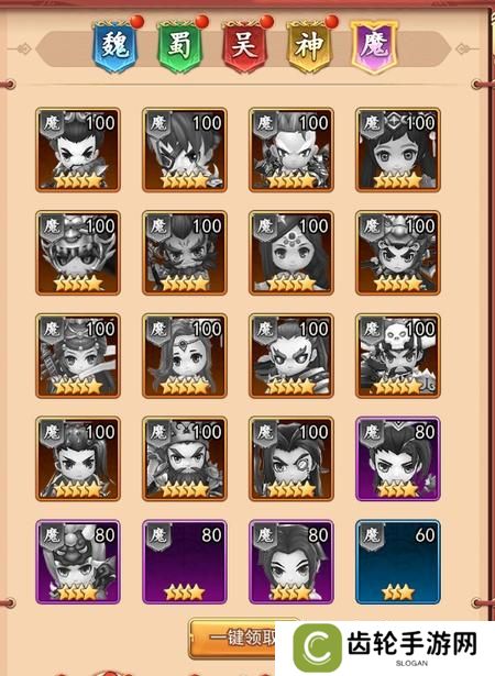 三国先锋