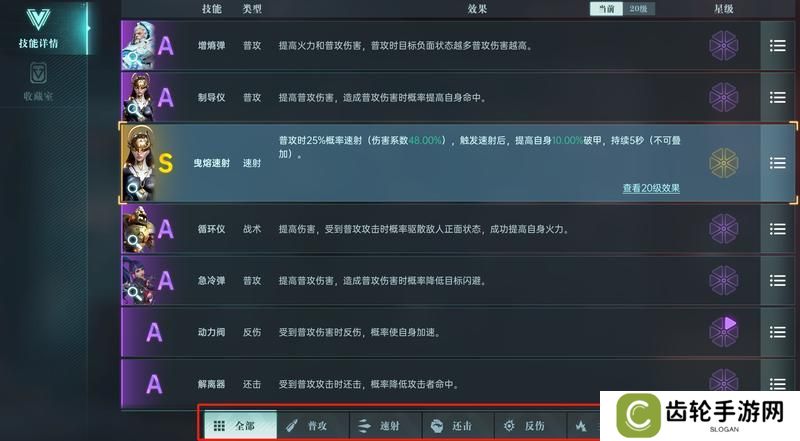 《群星纪元》大神攻略丨6大技能体系全解析 助你打造最强军团