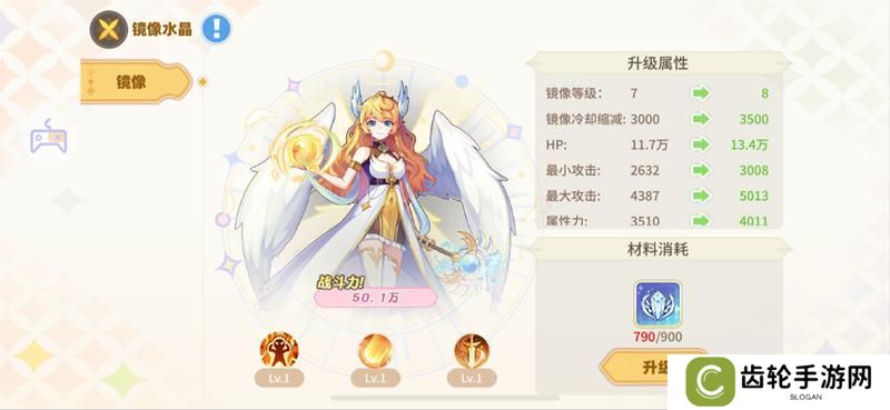 《彩虹橙》暗影之地和镜像玩法介绍