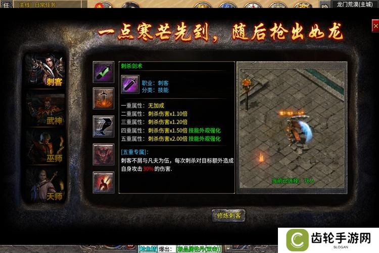 《破天刀》操作指南：各职业技能详解&连招思路！