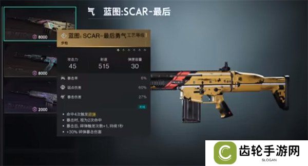 七日世界愿望机武器怎么选 愿望机武器选择推荐