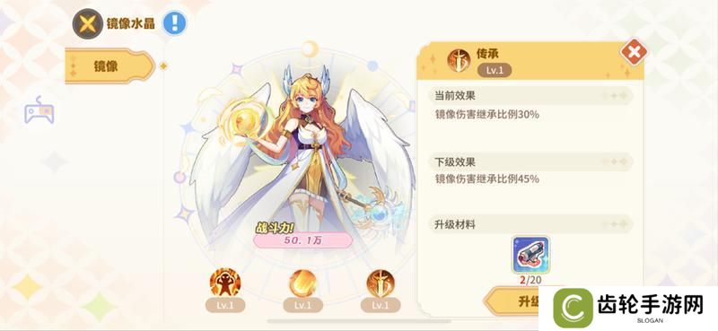 《彩虹橙》暗影之地和镜像玩法介绍