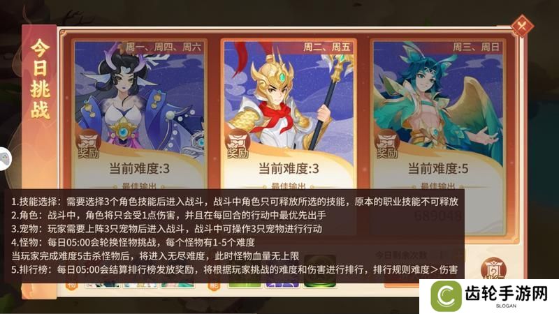 《梦想桃源》宠物历练这样排兵布阵轻松拿下最高奖励！