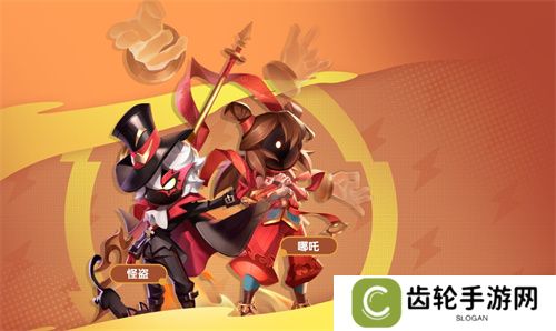 《太空杀》哪吒怪盗身份觉醒登场！联动小玩意上新