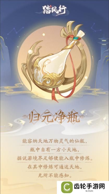 《踏风行》异灵志百科 | 异宝箓