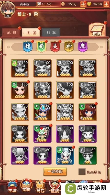 《三国先锋》武将攻略：各阵营武将推荐&阵容搭配攻略！