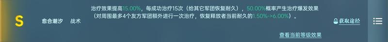 《群星纪元》大神攻略丨6大技能体系全解析 助你打造最强军团