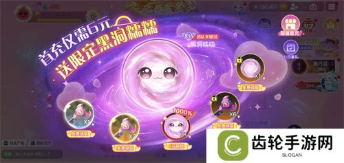 《球球大作战》春日告白季，王子公主孢子甜蜜进化