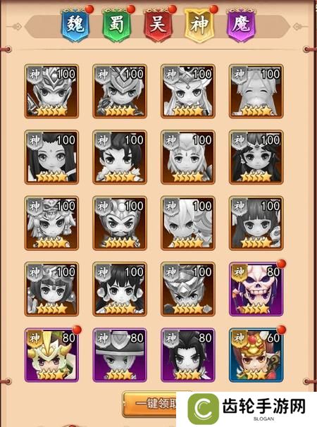 三国先锋