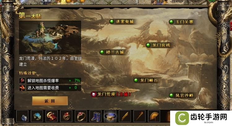破天刀--游戏玩法--大陆地图