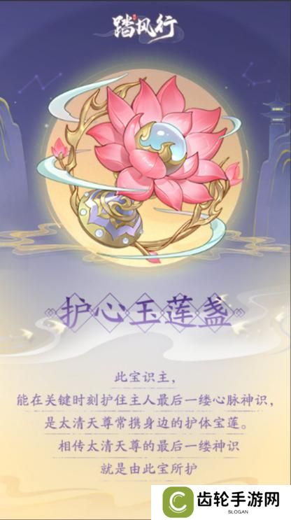 《踏风行》异灵志百科 