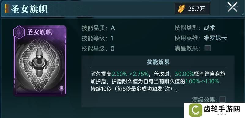 《群星纪元》大神攻略丨6大技能体系全解析 助你打造最强军团