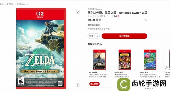 Switch2《塞尔达王泪》开启预购:实体卡带+升级码