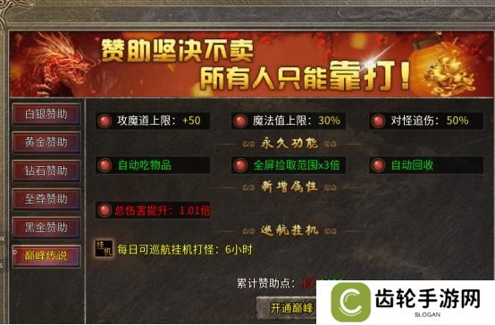 破天刀