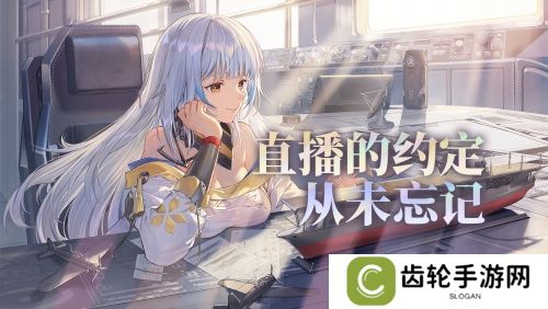 游戏制作人面对面 《拂晓》二周年官方首播预告