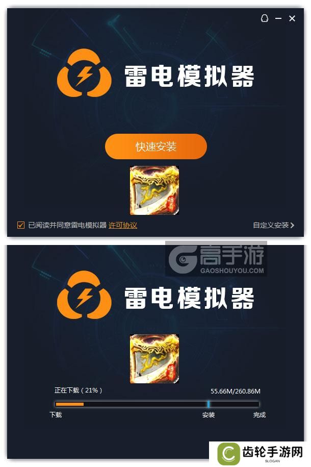  破天刀电脑版安装过程