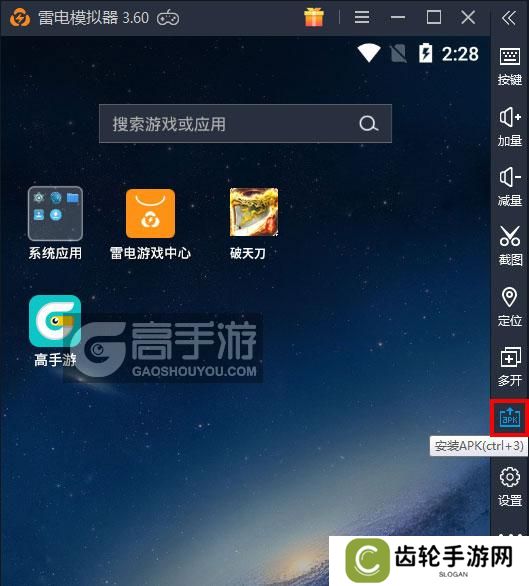  破天刀电脑版从电脑安装游戏