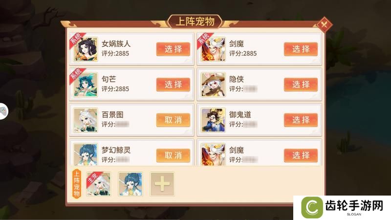 《梦想桃源》宠物历练这样排兵布阵轻松拿下最高奖励！
