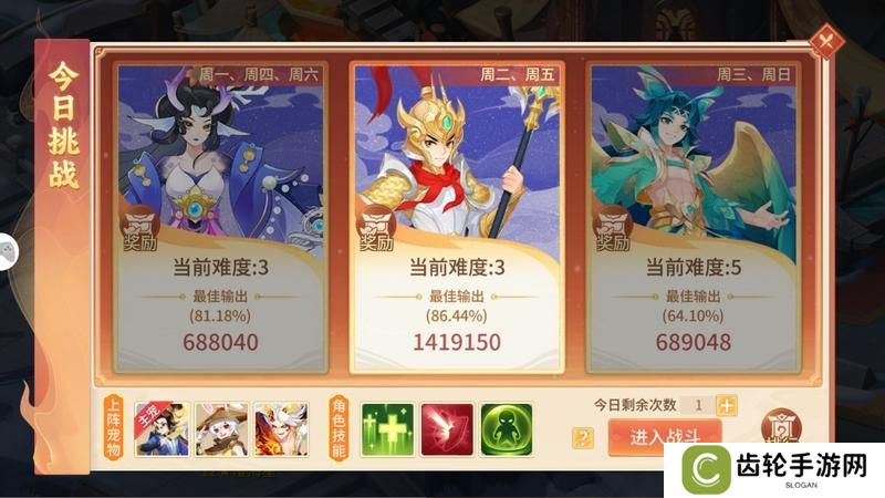 《梦想桃源》宠物历练这样排兵布阵轻松拿下最高奖励！