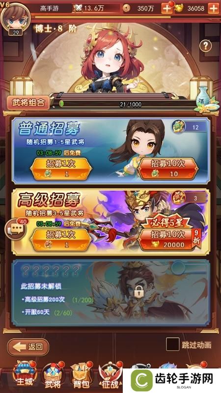 《三国先锋》新手攻略：萌新玩家入门开荒小技巧