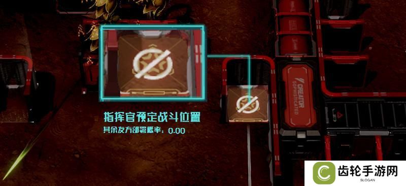 「指挥官训练营」《镭明闪击》战场环境介绍