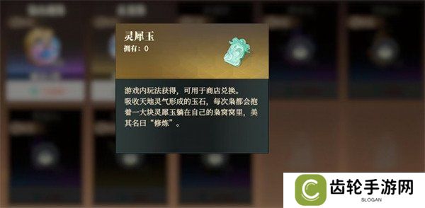 三国志幻想大陆2枭之歌灵犀玉怎么获取 灵犀玉获取攻略