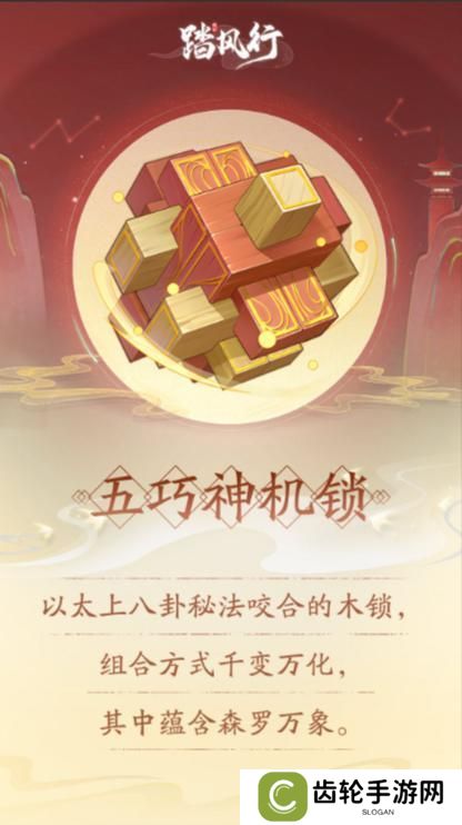 《踏风行》异灵志百科 