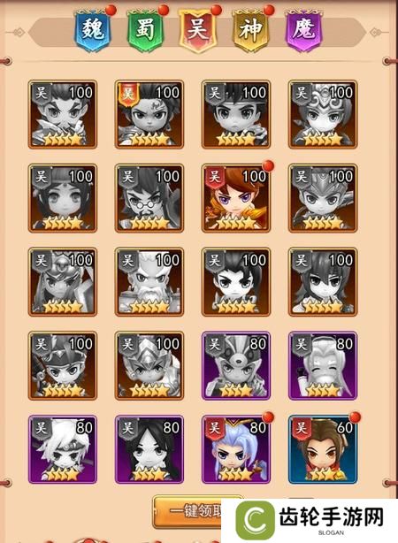 三国先锋