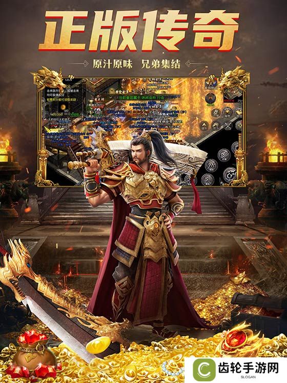 传奇sf180火龙官网版手游下载推荐  这几款特好玩