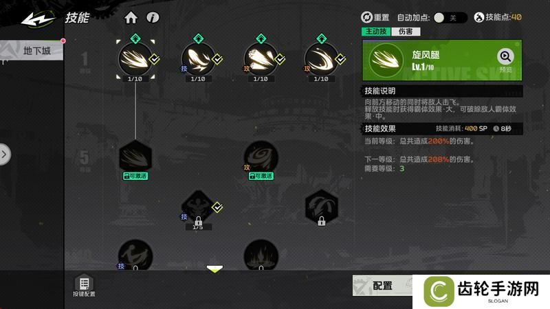 《全职觉醒》开服指南丨开服首日Fighter都要做什么