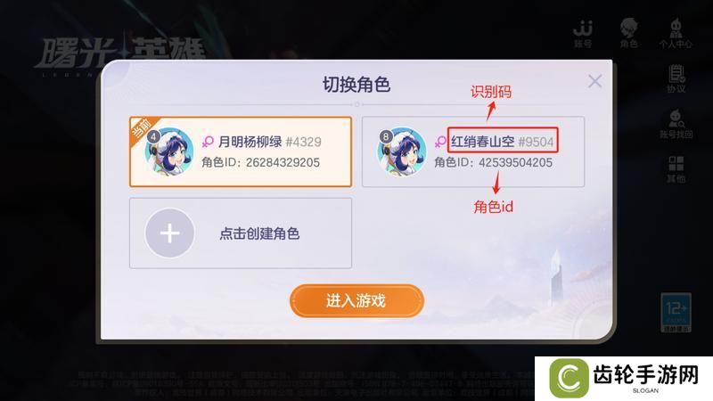 《曙光英雄》账号找回 游戏角色突然变新号了 怎么办？！