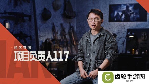 2025腾讯游戏发布会启幕！《暗区突围》IP重磅发布